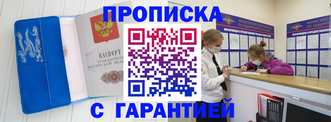 временная регистрация для школы в Моршанске