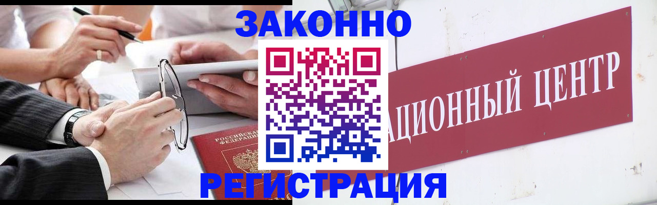 прописка для кредита в Моршанске