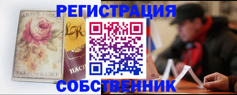 прописка для кредита в Моршанске