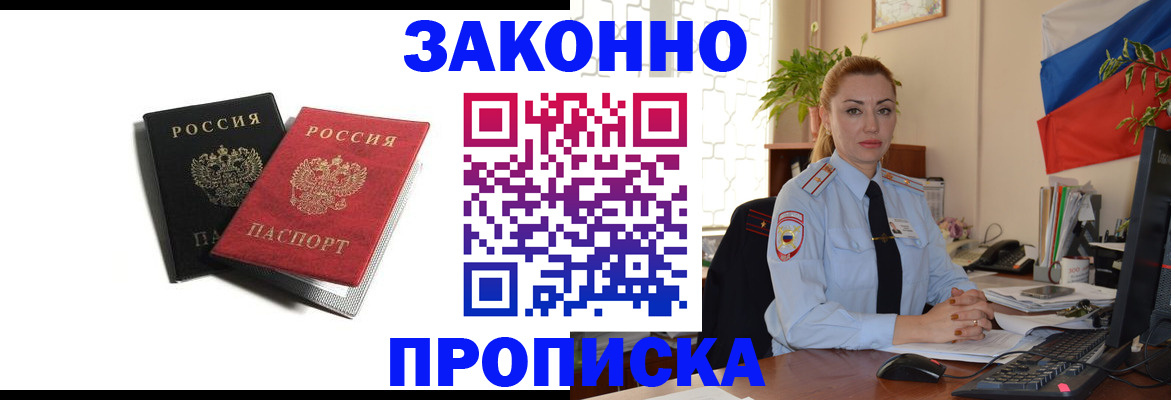 где прописаться в Моршанске