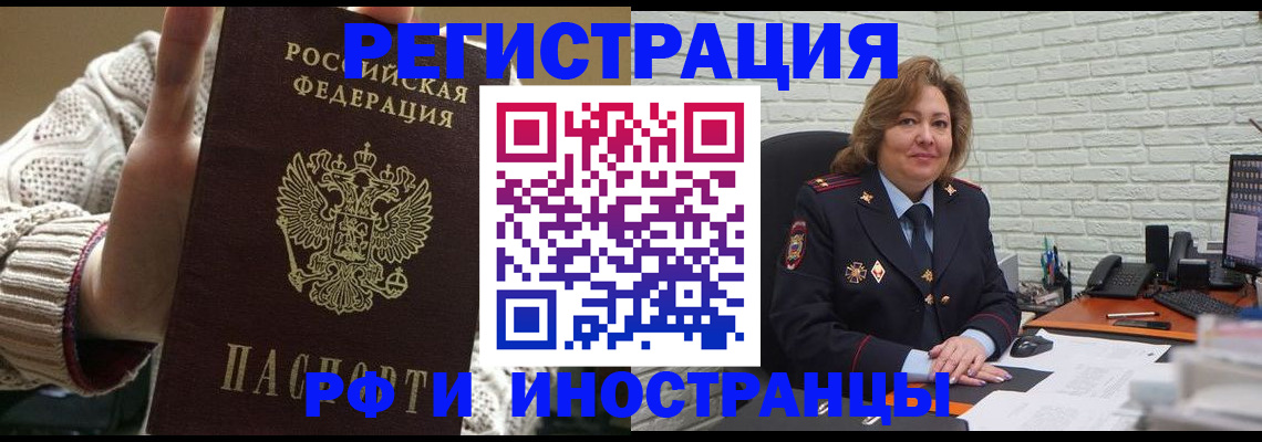 прописка паспорт в Моршанске